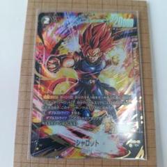 【匿名配送】シャロットデッキ+調整パーツ ドラゴンボール フュージョンワールド 匿名配送】フュージョンワールド シャロット デッキ デッキ
