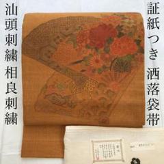 Framed bird＊ スワトウ刺繍 相良刺繍 鳥 未使用 リサイクル