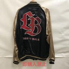 2025年最新】リバティーウォークスタジャンの人気アイテム