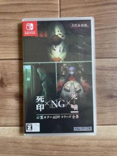 死印×NG×死噛Nintendo Switch)