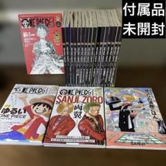 【豪華セット】ONE PIECE magazine全巻セット 特集❷冊＋サンジのサムネイル