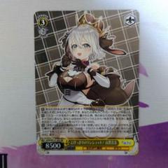 ヴァイスシュバルツ あおぎり高校 山黒音玄 RR - メルカリ