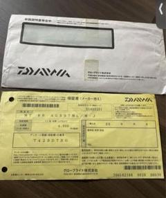 DAIWA - モアザン  ブランジーノ  AGS 97H・j 未記入保証書付 DAIWA - モアザン ブランジーノ AGS 97H・j 未記入保証書付の