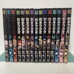 ガチアクタ 1-15巻 全巻セット - メルカリ