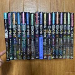 2025年最新】銭天堂 全巻の人気アイテム - メルカリ