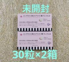 ピンククロス　飲むヒアルロン酸　プレミアム10 飲むヒアルロン酸プレミアム10 | Pinkcross | ピンククロス