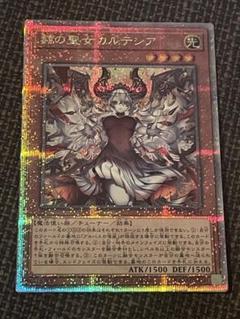 2025年最新】白の物語 遊戯王 カルテシアの人気アイテム - メルカリ