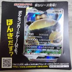 カビゴンGX PROMO SM-Pプロモカード 001/SM-P カビゴンGX PROMO SM-Pプロモカード 001/SM-P - メルカリ