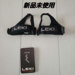 レキ　LEKI　トリガーグリップ　中古品 8865.jpg?_ex=288x288