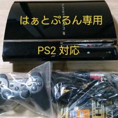 2022年最新】ps3 日本製 初期型の人気アイテム - メルカリ