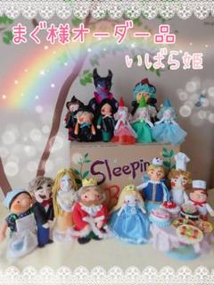 まぐ様オーダー品　いばら姫　ブレーメンの音楽隊　テーブルシアター　人形劇 まぐ様オーダー品 いばら姫 ブレーメンの音楽隊 テーブル