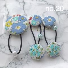 ラスト1セット くるみボタン ヘアゴム 花柄 リバティ 夏 コットンこばやし