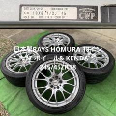 日本製RAYS HOMURA 18インチ& KENDA 245/45ZR18 - メルカリ