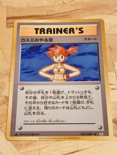 カスミのやる気 UR psa9 - メルカリ