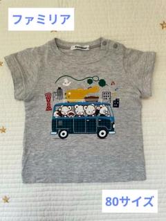 2025年最新】familiar Tシャツ・カットソーの人気アイテム