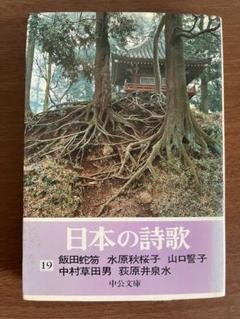中村草田男　毛筆、直筆　小色紙　金箔　真直ぐ往けと白痴が指しぬ秋の道 2025年最新】中村草田男の人気アイテム - メルカリ