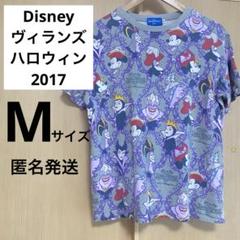 ディズニー　ヴィランズ　総柄　ミッキー　ミニー　Tシャツ　M 総柄　匿名発送