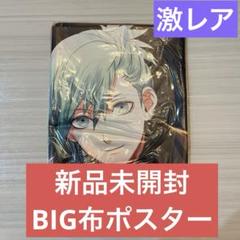 うたプリ 布ポスター まとめ売り うたプリ 布ポスター まとめ売り