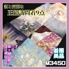 着物と帯 京月花 500円OFF開催 の出品した商品 - メルカリ