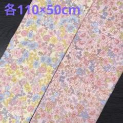 【1点限定】Flowerリボン柄生地　オックス　2点　《各110×50cm》