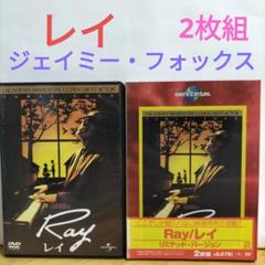 Ray/レイ('04米)〈初回生産限定・2枚組〉