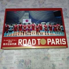 ワールドカップバレー2023男子日本代表ROADTOPARIS Blu-ray