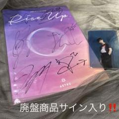 美品 ASTRO Rise Up CD サイン入り ウヌトレカ - メルカリ