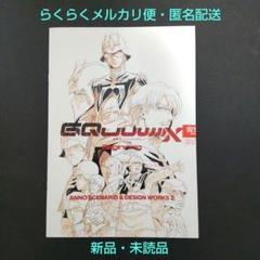 機動戦士ガンダム ジークアクス 入場特典 第8弾 デザイン