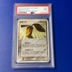 PSA9 クチート ホロ PSA9 クチート ホロ - メルカリ