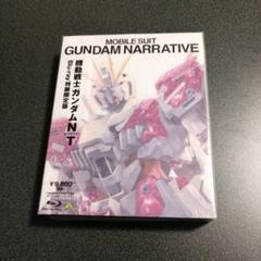 劇場版 機動戦士ガンダムNTナラティブBlu-ray特装限定版
