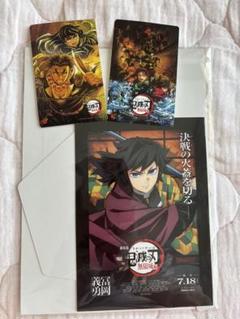 劇場版鬼滅の刃無限城編 パンフレット&特典アートスタンド&ムビチケ(使用済み)