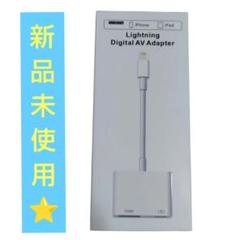 コレでスムーズに❗ライトニングアダプター HDMI C iPhone iPad
