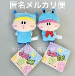 ミルモでポン！マスコット ぬいぐるみ 2種類セット レトロ 昭和アニメ