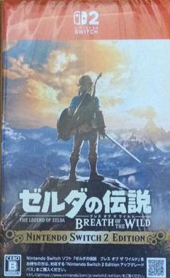 【未開封】ゼルダの伝説 ブレス オブ ザ ワイルド Switch2