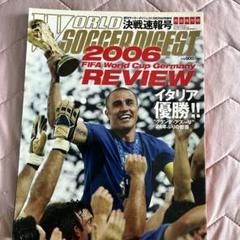 World Soccer Digest 2006 REVIEW