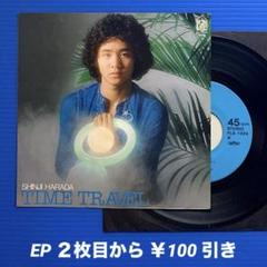 2025年最新】原田真二の人気アイテム - メルカリ
