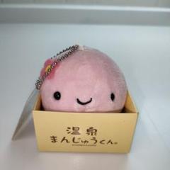 2025年最新】温泉まんじゅうくん ぬいぐるみの人気アイテム
