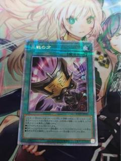 2025年最新】三戦の才 25の人気アイテム - メルカリ