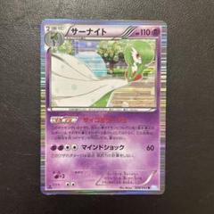 A3610 ポケカ R サイコミラージュ BW 6枚 サーナイト ポケモン サーナイト 1ED BW4 074/069 サイコミラージュ UR