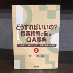 2025年最新】伴一孝の人気アイテム - メルカリ