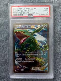 【PSA】 希少 ポケモンカード ex sr レックウザ ビクティニ PSA】 希少 ポケモンカード ex sr レックウザ ビクティニ - メルカリ