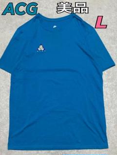 美品 Nike ACG 青 Tシャツ 日本未発売モデル