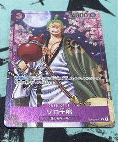 ゾロ 4枚セット 2nd anniversary プロモ 2周年 トレーディングカード