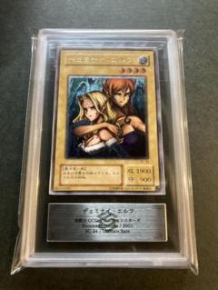 PSA10 ヂェミナイ・エルフ レリーフ 遊戯王 ヂェミナイエルフ レリーフ 美品の通販 ふじもと@プロフ