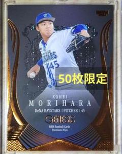 横浜DeNAベイスターズ 森原康平セット 64 【森原康平/横浜DeNAベイスターズ】Topps 2024 NPBベース