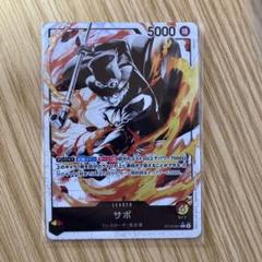 サボ　三兄弟　リーパラ ONE PIECE 最強の3兄弟PACK