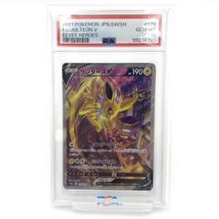 サンダース sa psa9 サンダースV sa psa10」の激安通販 | magi