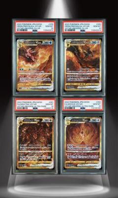 ポケモンカード　四神　PSA10　4連番 2025年最新】四神 psa10の人気アイテム - メルカリ