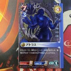 ブルードラゴン コナミ トレカ アトラス 003