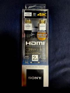 【SALE】SONYハイグレードHDMIケーブル2M4Kテレビ周辺機器‼️